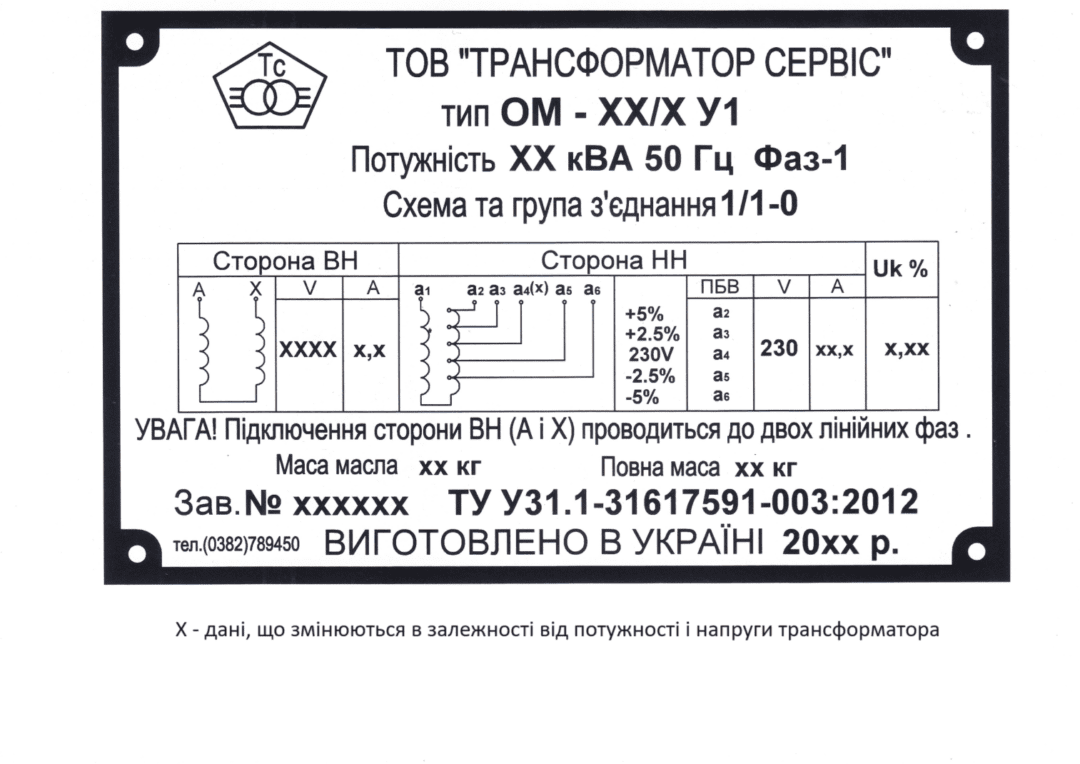 Табличка ОМ на сайт (1)-1 Табличка ОМ на сайт (1)-1